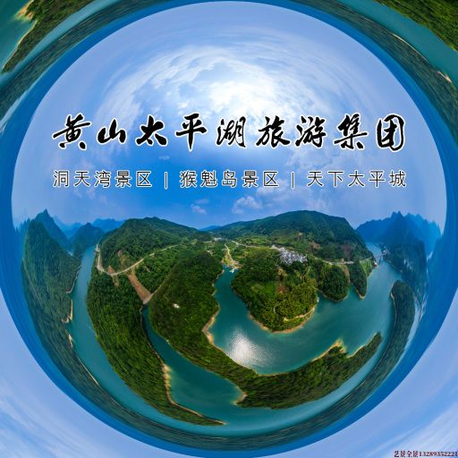大悟720全景拍摄